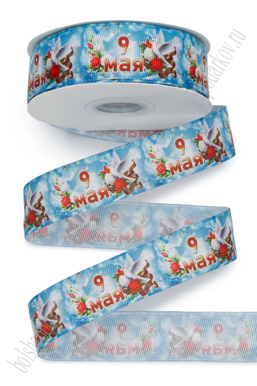 Лента репсовая 2,5 см*25 ярд с рисунком "9 Мая" SF-5935, №18