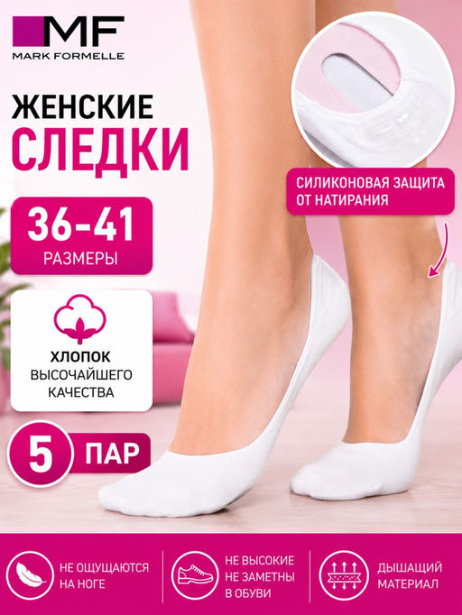 Товар дня