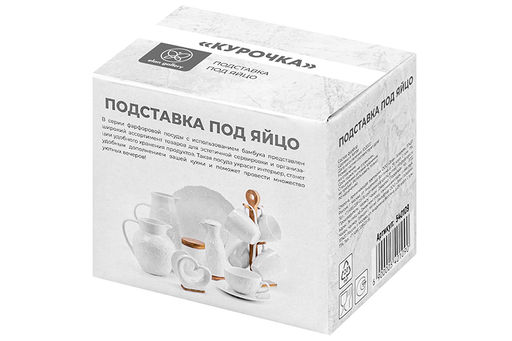 Подставка п/яйцо 11*7*7,5 см Курочка - Elan gallery фото 13