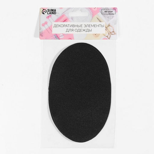 Цена за 2 шт. Заплатки для одежды, 15.5×9.5 см, термоклеевые, 2 шт., чёрные