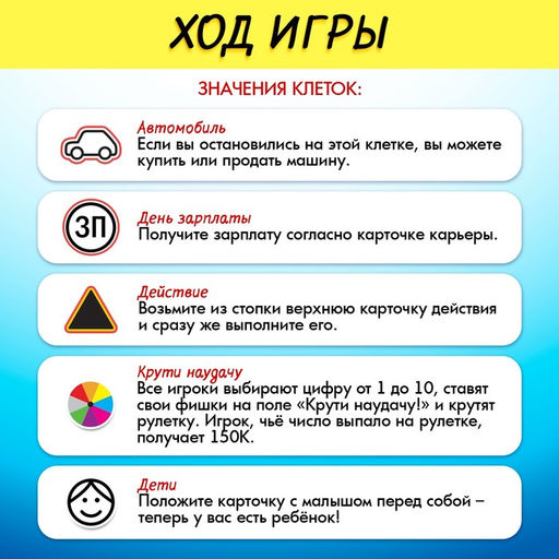 Настольная игра ходилка - бродилка для детей «Игра в реалити!», 2-4 игрока, 8+