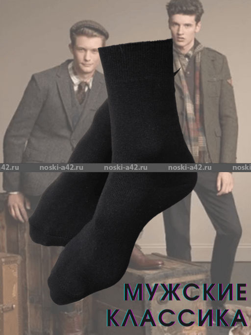 Цена за 5 пар. 5 - ПАР Легион носки мужские черные - 5 ПАР 29 фото 3