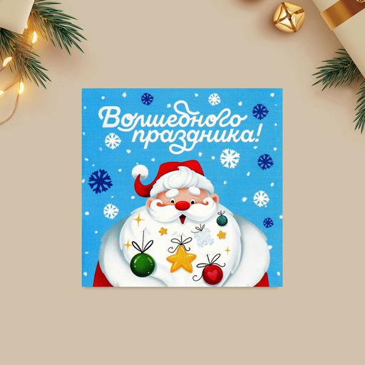 Цена за 20 шт. Открытка-мини новогодняя Волшебного праздника, Дед Мороз 7?7 см
