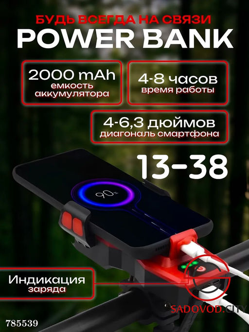 Велосипедный фонарь с креплением