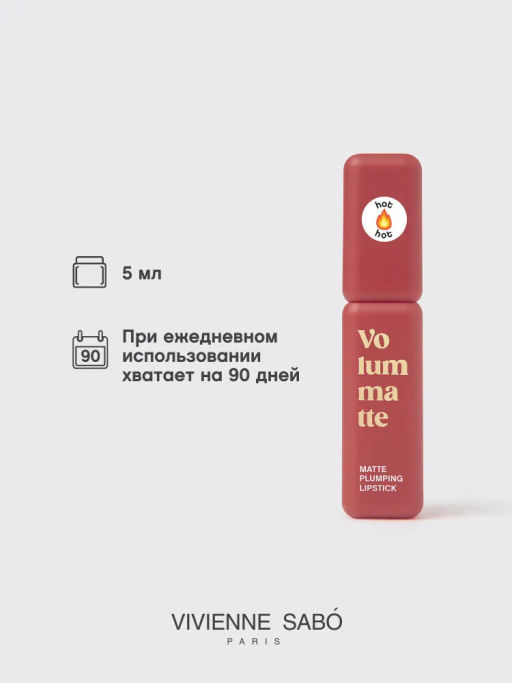 Vivienne Sabo Устойчивая жидкая матовая помада для губ с плампингом Volummatte тон 05 вишневый фото 5