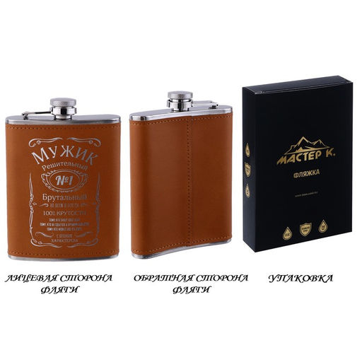 Фляжка Мужик, нержавеющая сталь, 240 мл, 8 oz