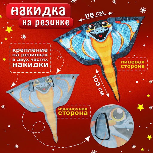 Карнавальный набор «Прикольная Змея», накидка, маска, синий