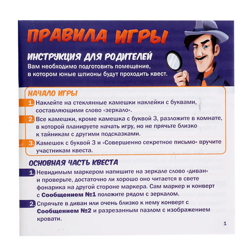 Настольная игра-квест Академия шпионов, 2-5 игроков, 6+ - Лас играс kids фото 15