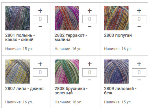 Цена за 5 мотков пряжи FORZA STRIPE