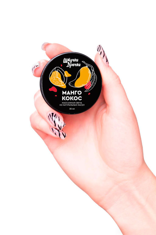 Массажная свеча Штучки-дрючки Манго и кокос, 25 мл  фото 5