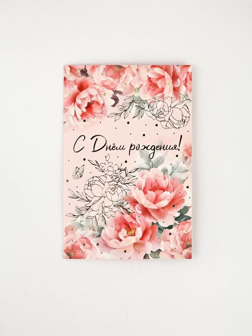 Цена за 10 шт. Открытка «С Днём рождения», цветы, тиснение, 12 × 18 см