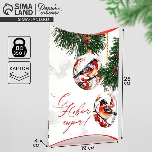 Цена за 5 шт. Коробка новогодняя складная фигурная Снегири, 26 х 19 х 4 см