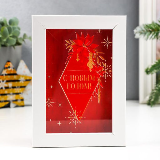 Интерьерная копилка для купюр и монет «Пуансеттия: С Новым годом!», пластик, 17×12×3.8 см