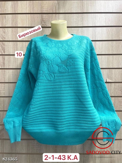Свитер женский с узором