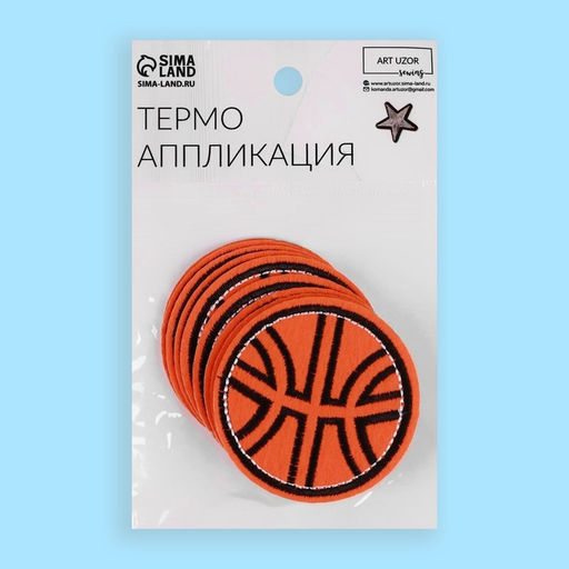 Цена за 10 шт. Термоаппликация «Баскетбольный мяч», d=5.2 см, фасовка 10 шт., оранжевая