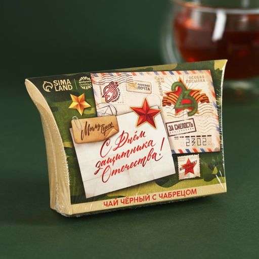 Чай подарочный Праздник сильных. 23 февраля, вкус: чабрец, 20 г - Фабрика счастья фото 5