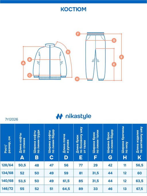Костюм 7т12026 барби