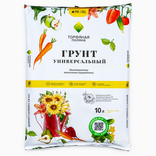 Цена за 2 шт. Грунт Универсальный «Торфяная поляна», 10 л