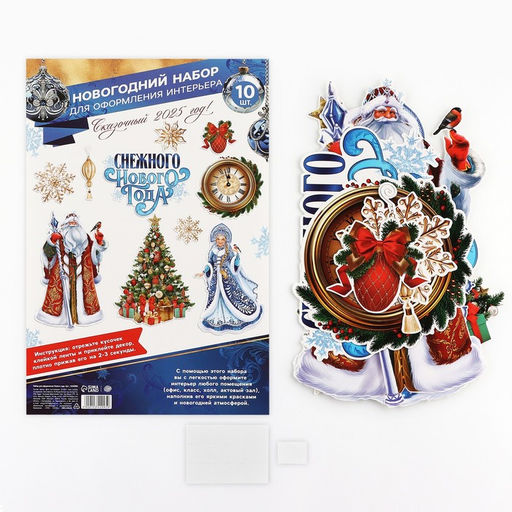 Набор для оформления «Снежного нового года», 10 предметов, 20×30 см