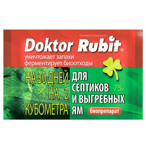 Средство "Доктор Рубит" для выгребных ям и септиков, 75г