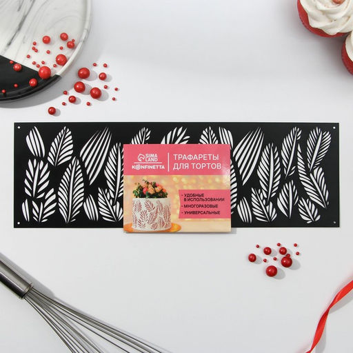 Цена за 5 шт. Трафарет для торта «Листья», 32×10 см