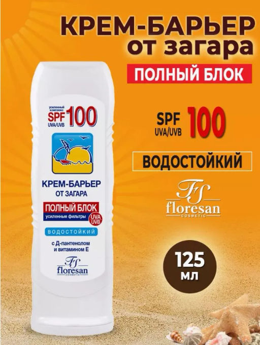 Ф-101(н) Крем-барьер от загара.Максимальная защита 125 мл./20 - Floresan фото 2