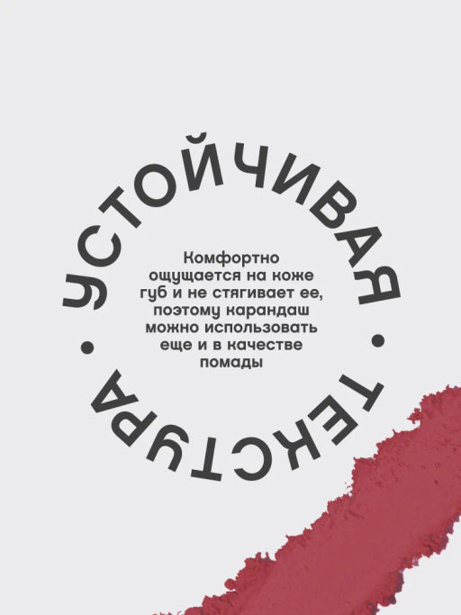 Vivienne Sabo Карандаш для губ Jolies Levres тон 107 фото 4