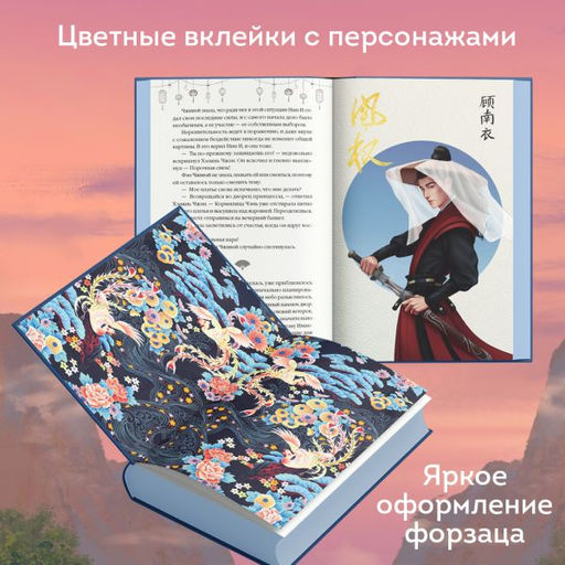 Восхождение фениксов (#1) - Эксмо фото 16