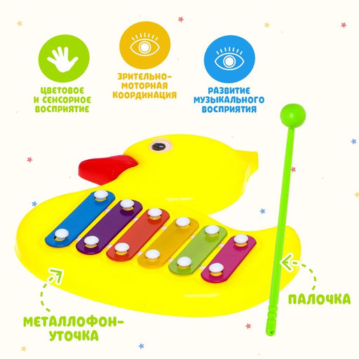 Игрушка музыкальная-металлофон Уточка - Simaland фото 2