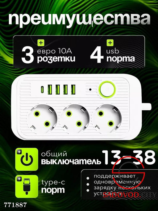 Сетевой фильтр на 3 евро розетки