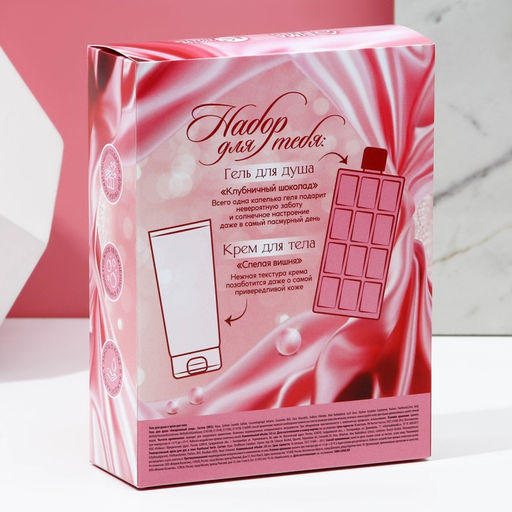 Подарочный набор косметики Окунись в нежность!, гель для душа 300 мл и крем для тела 200 мл, Чистое счастье  фото 11