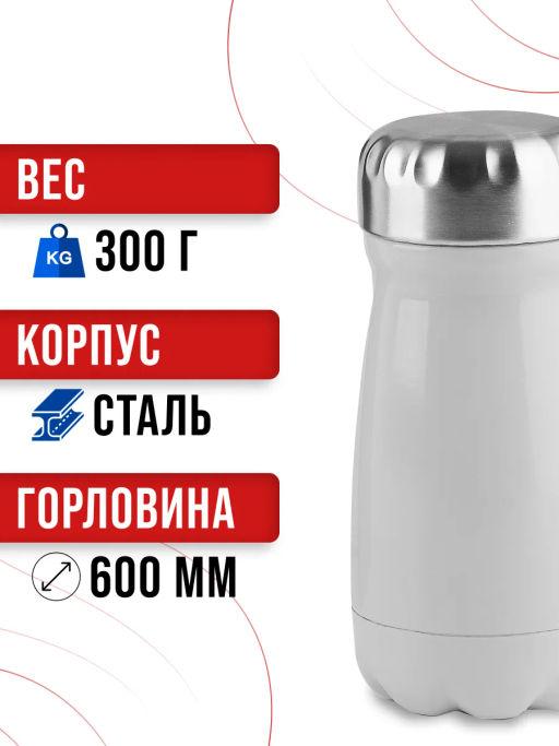 77060-1 Термокружка 350мл, Bubble, белая (х20) - Mayer&boch фото 4