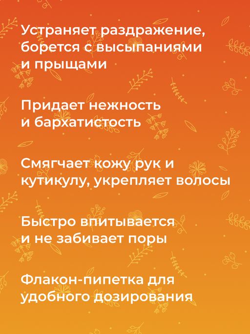 Масло миндаля раф. - Siberina фото 9