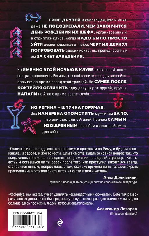 Другая сестра