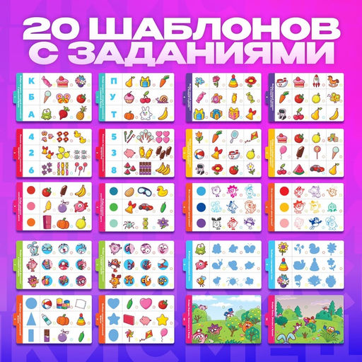Магнитный планшет обучающий, с карточками, 20 карточек, Смешарики  фото 4