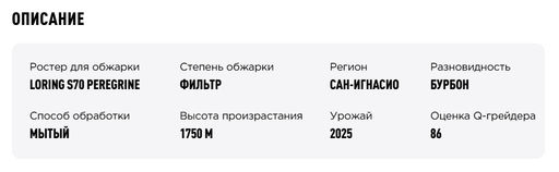 Кофе Tasty Coffee Перу Кени Яхахуанка набор 10 дрип-пакетов  фото 2