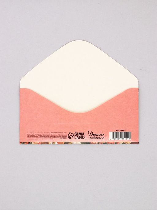 Цена за 10 шт. Конверт для денег «Всё нормально», леопард,16,5 х 8 см