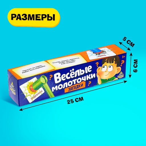 Настольная игра на реакцию и внимание «Весёлые молоточки», 42 карточки, 3 молоточка, 3+