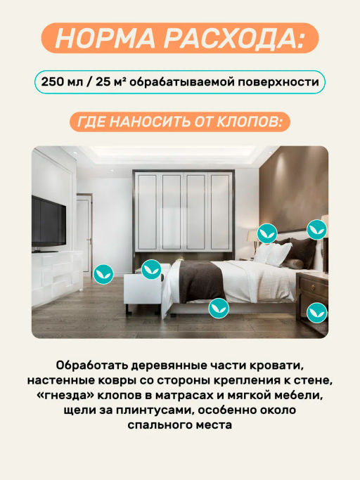 Порошок от клопов, чешуйниц, блох, флакон 250 мл