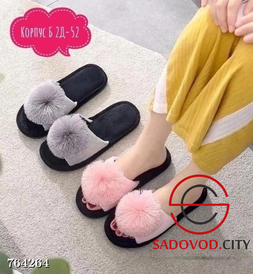 Женские домашние тапочки