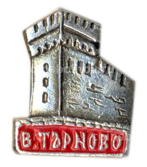 Значок Верхнее Тырново