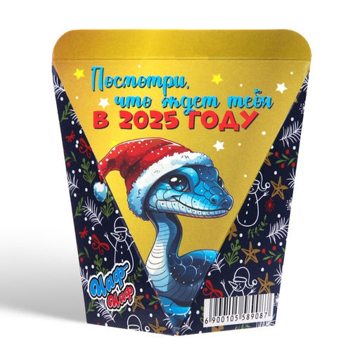 Цена за 2 шт. Печенье с предсказанием Предсказание из 2026 года, 6 г