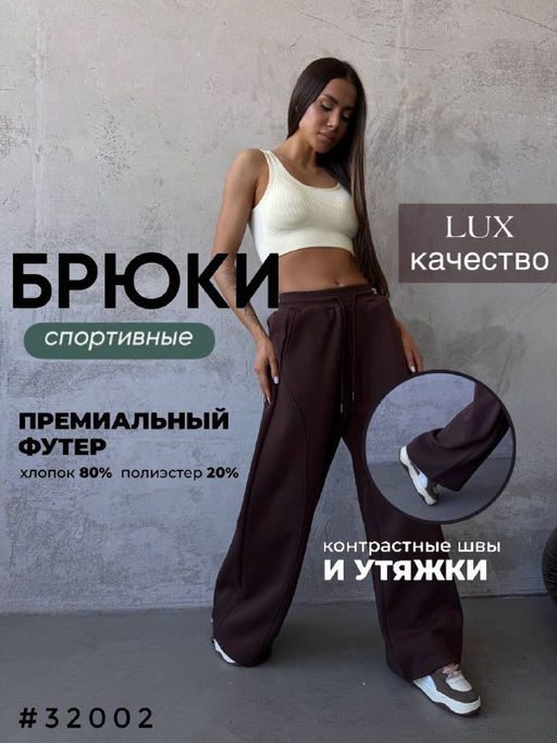 Штаны - A.B.S.O фото 6