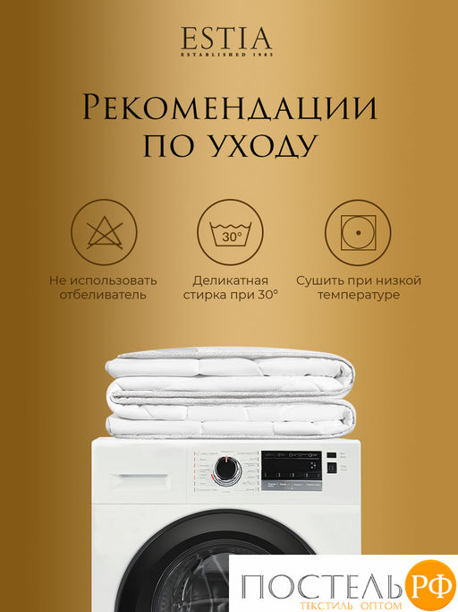 ESTIA СИЛЕНСИО одеяло 140х200, 1пр., 350гр/м2  фото 9