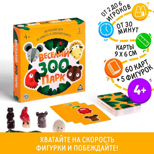 Игра Веселый зоопарк на ловкость и сообразительность - Лас играс фото 9