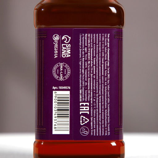 Гель для душа виски мужской С Новым Годом, 250 мл, аромат древесный с пряными нотами, Чистое счастье