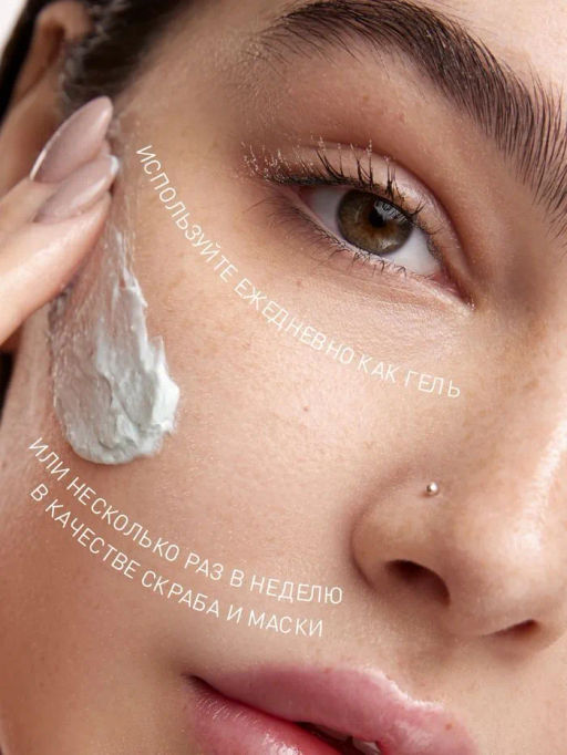 Stellary Skin Studio 3-in-1 Wash-Scrub-Mask / 3в1 Гель-Скраб-Маска фото 7