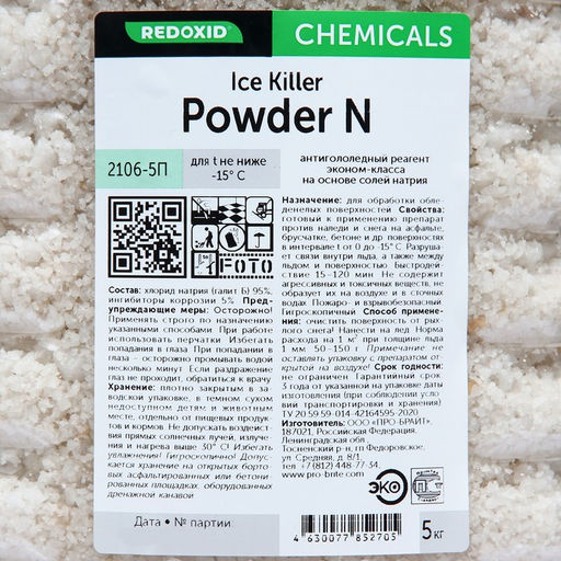 Антигололёдный реагент эконом-класса для температуры выше -15С, 5 кг - Simaland фото 2