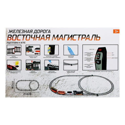 Железная дорога Классика, радиоуправление, свет и звук, с дымом, работает от аккумулятора - Автоград фото 10