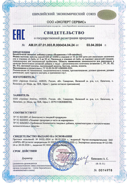 (ЧЗ) БАД B-комплекс (В-complex), 60 капсул ТЖК 620 мг тм AWOCHACTIVE  фото 5